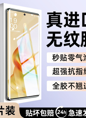 我龙适用opporeno15手机膜reno14pro钢化膜水凝膜reno13全包reno11/10/9保护贴膜新款的oppo8全屏软膜pro+十