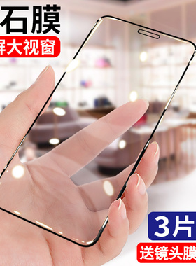 我龙适用苹果x钢化膜iphoneX边框膜iphoneXmax全屏iphonexr苹果XS手机膜x苹果xr蓝光xmax保护贴膜xsmax全包边