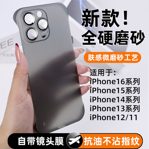 【肤感磨砂】适用苹果半包磨砂壳