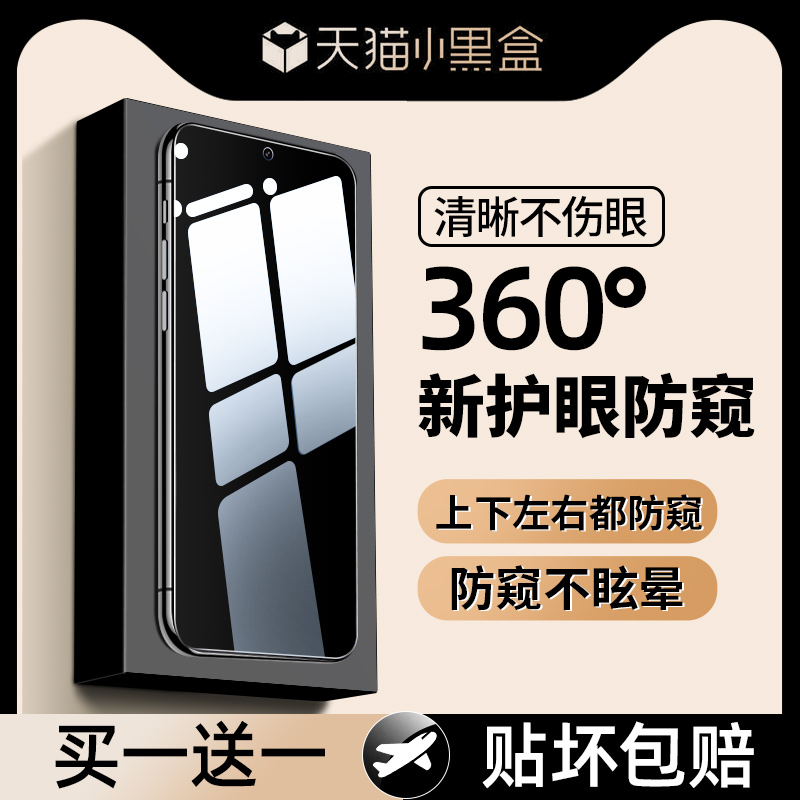 [360度防窥膜]适用荣耀play6t系