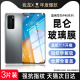 art高清膜专为p80 30防摔防指纹钢化膜 我龙适用华为p80pro 钢化膜p70ultra手机膜p60pro全屏新款