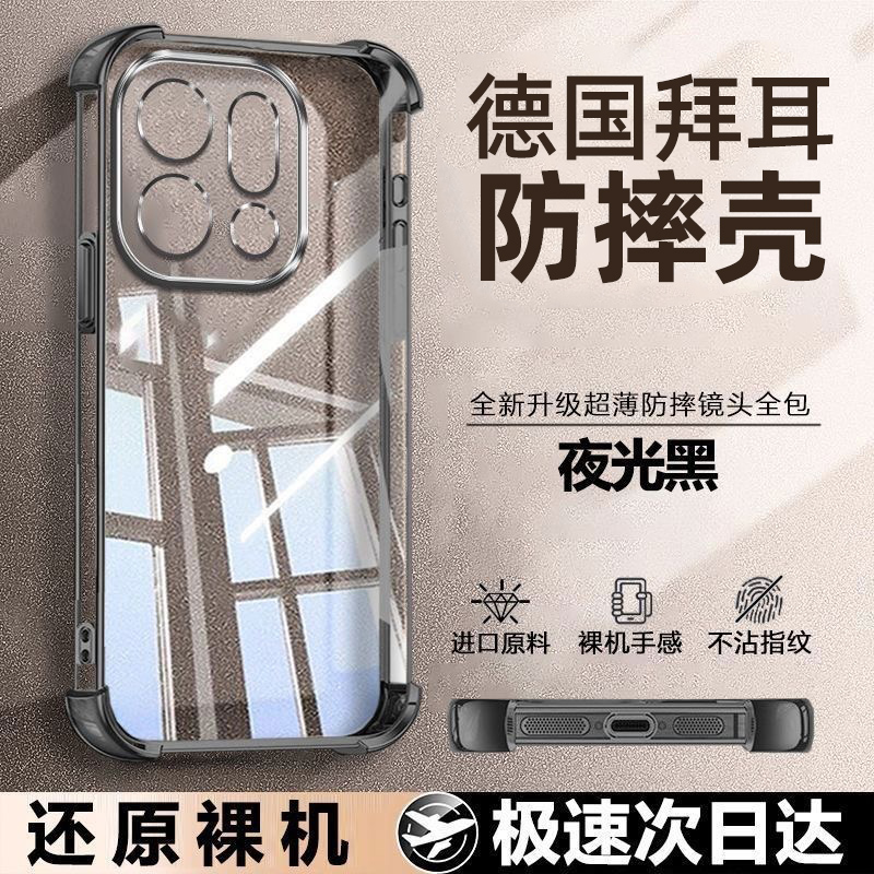 【真气囊防摔】简约高级感手机壳