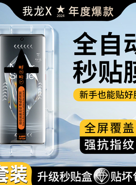 我龙适用一加ace3钢化膜ace2pro手机膜12/15新款的ace6t1+11r机10pro曲屏1加9por8全包屏幕oneplus保护贴水凝