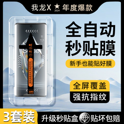 适用一加ace3钢化膜ace2pro手机膜12新款的1+11r机10pro全胶曲屏1加9por8全包十一二屏幕oneplus保护贴膜水凝