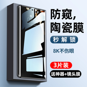 适用vivos16钢化膜s19手机膜s12全包s18/s17pro防窥膜e曲面屏vovo全屏的陶瓷膜vivos保护膜新款防窥防摔软膜