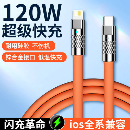 适用苹果充电线iphone数据线快充