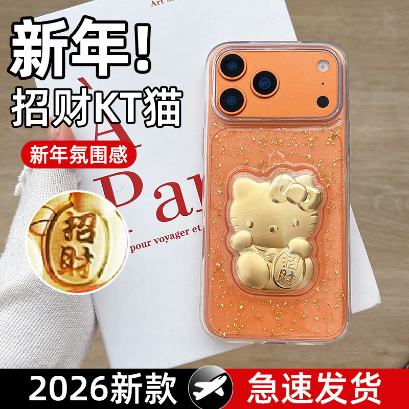 【金箔招财猫】我龙适用苹果17promax手机壳iPhone17Pro超薄防摔16pro透明15pm全包14保护套2026新年13女12套,3C数码配件,手机保护套/壳,淘宝优惠券,粉丝福利购,淘宝优惠卷
