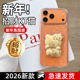 金箔招财猫 我龙适用苹果17promax手机壳iPhone17Pro超薄防摔16pro透明15pm全包14保护套2026新年13女12套