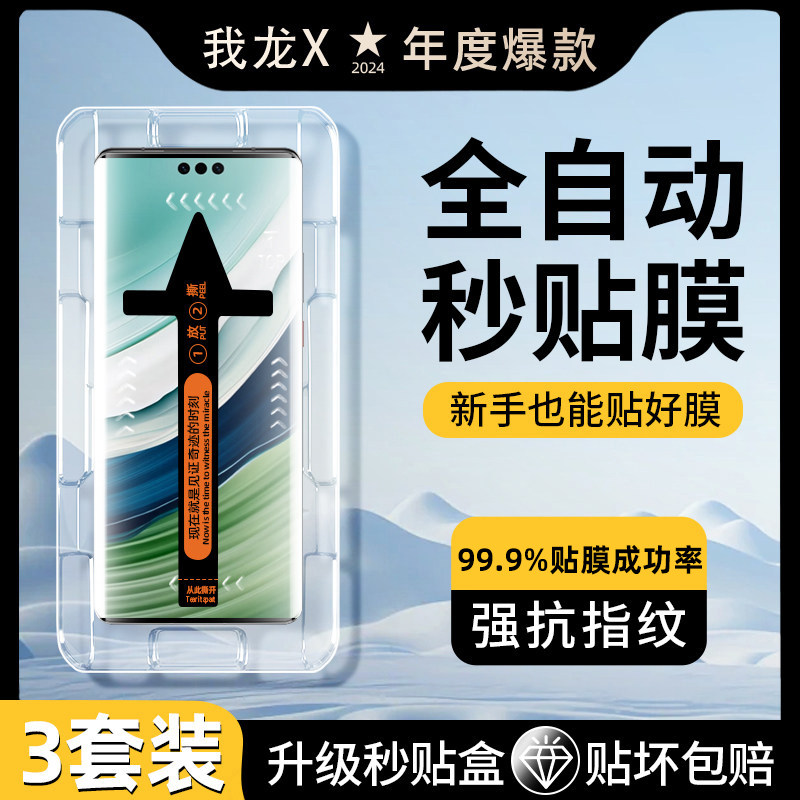 一撕一拉秒贴膜|华为昆仑钢化膜