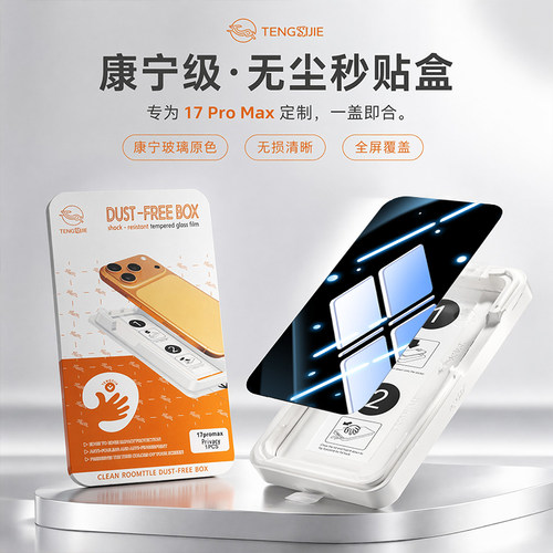 【热销新品】适用苹果自动钢化膜