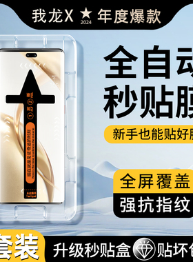 秒贴无尘仓我龙适用华为荣耀200钢化膜honor200pro手机膜全屏por曲面新款的全胶二百神器盒保护贴膜pr0全包边