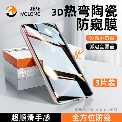 【秒解锁】陶瓷膜适用小米系列