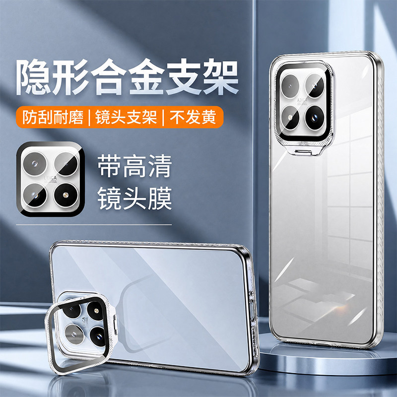 我龙适用小米15手机壳新款15Pro隐形支架xiaomi15spro透明保护套15ultra超薄亲肤14高透简约男女全包防摔散热