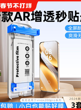 无尘舱我龙适用vivox300pro钢化膜x200promini手机膜x100ultra新款x90x80x70pro+的s水凝x60曲面x50陶瓷+贴膜