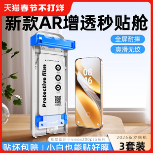 无尘舱我龙适用vivox300pro钢化膜x200promini手机膜x100ultra新款x90x80x70pro+的s水凝x60曲面x50陶瓷+贴膜