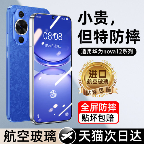 【热销中】硬边钢化膜适用华为系