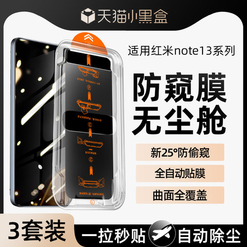 防窥无尘舱玻璃膜贴膜成功率100%