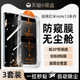 无尘舱我龙适用红米note13pro钢化膜redminote12turbo手机膜14 11pro 8防窥膜10por9保护小米turbo3贴膜4g5g