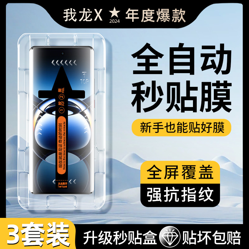 秒贴我龙适用oppofindx7钢化膜findx7ultra新款全屏find的x7曲面手机膜oppo保护贴膜0pp0水凝全胶全包神器盒