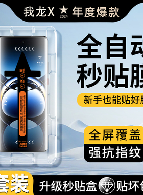 秒贴我龙适用oppofindx7钢化膜findx7ultra新款全屏find的x7曲面手机膜oppo保护贴膜0pp0水凝全胶全包神器盒