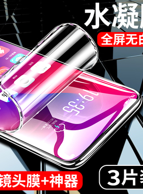 我龙适用华为畅享10plus钢化膜畅享10水凝膜全屏的10s畅想十pul畅享10e防摔手机膜pius贴膜10p保护软膜无白边