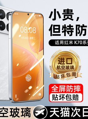 我龙适用红米k80pro钢化膜k70e手机膜k60pro防窥膜k90promax全屏k50至尊版的k40s新款k30s全包边k20保护贴膜