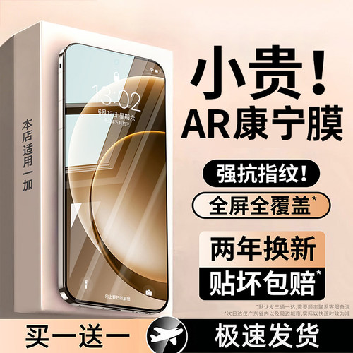 我龙适用一加15t/13钢化膜防窥