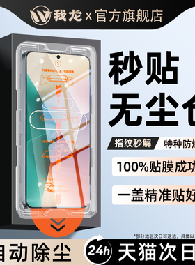 秒贴无尘仓我龙适用红米note15pro钢化膜note14/14pro保护膜note12turbo手机膜红米turbo4全屏turbo3蓝光全包