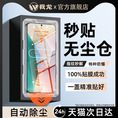 专利玄武无尘舱，贴膜成功率100%