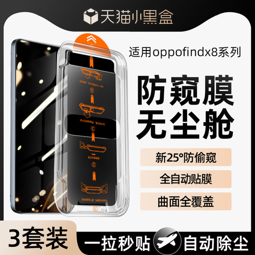 防窥无尘舱玻璃膜贴膜成功率100%