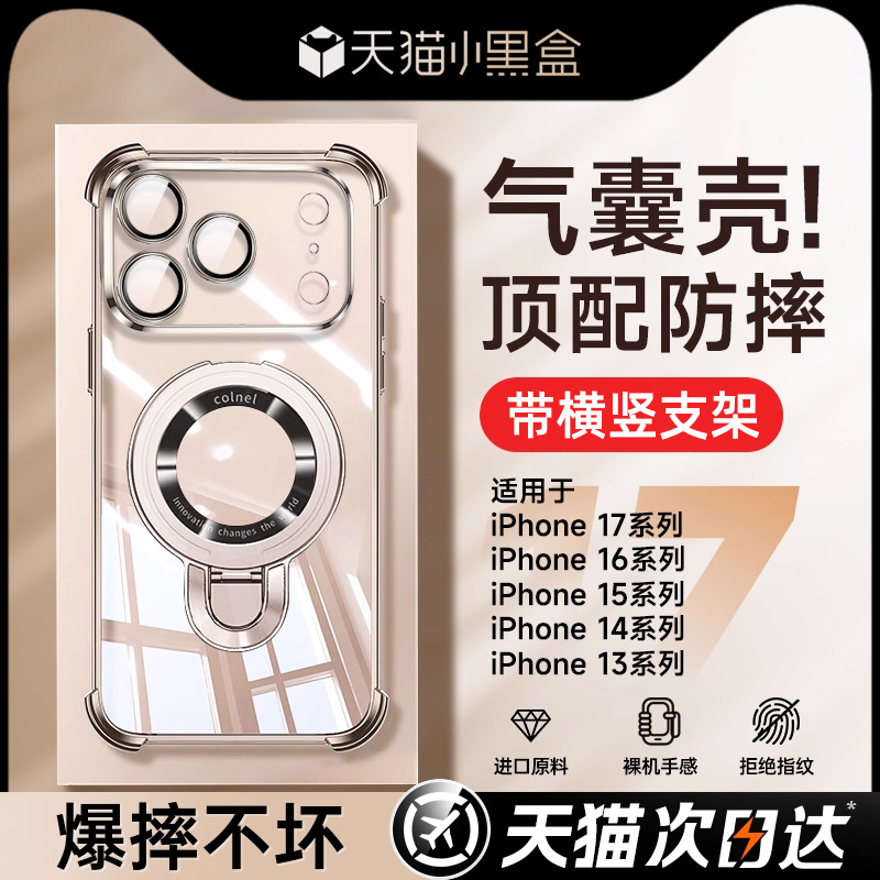 【升级气囊强防摔】支架手机壳套