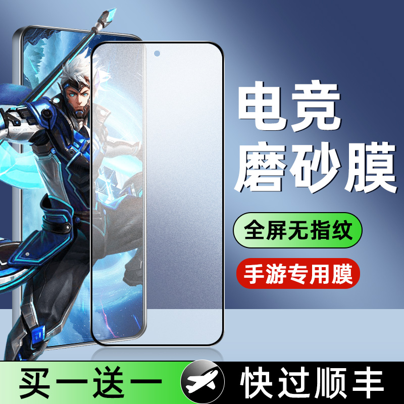 【防窥磨砂】钢化膜适用iqoo系列