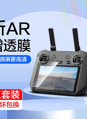 我龙适用大疆Air3s屏幕钢化膜mini5pro运动相机膜御3mini4pro常规前后屏RCpro2全屏flip摄像机RC2保护4T3贴膜