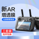 我龙适用大疆Air3s屏幕钢化膜mini5pro运动相机膜御3mini4pro常规前后屏RCpro2全屏flip摄像机RC2保护4T3贴膜