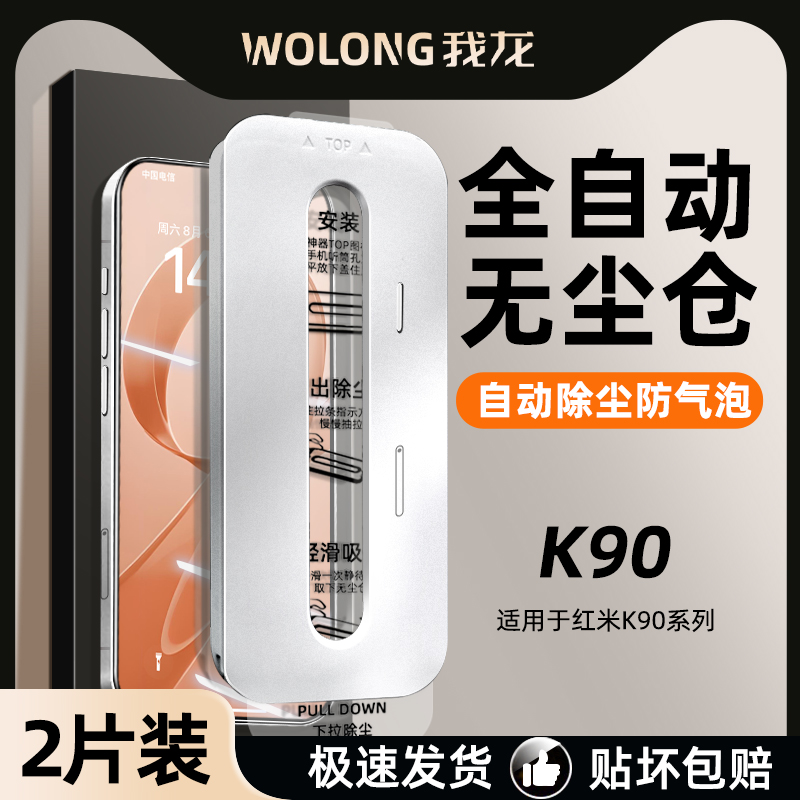 【专利无尘舱，贴膜成功率100%】