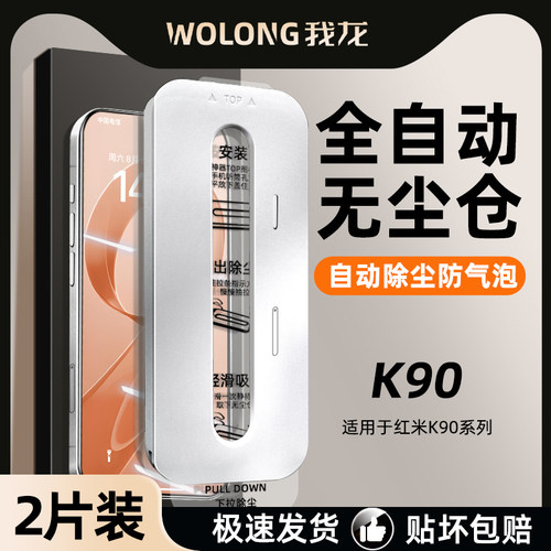 【专利无尘舱，贴膜成功率100%】