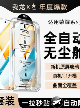 无尘舱我龙适用荣耀90gt钢化膜x30手机膜畅玩20s的9x10华为50se全屏v30pro青春版80新款x40i竞速play4tpro5t