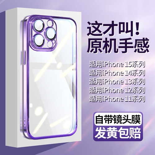 适用苹果系列硅胶拜尔手机壳