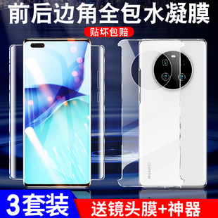 全屏覆盖epro曲面meta贴膜蓝光mt全胶mte保护软膜 适用华为mate40pro钢化水凝膜mete40全包边m40e手机膜por