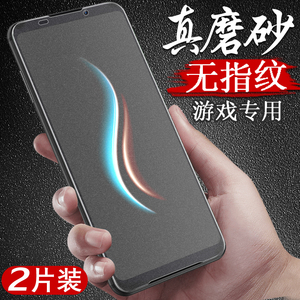 小米黑鲨2钢化膜黑鲨2pro磨砂膜全屏覆盖黑鲨2二代1游戏helo手机膜原装电竞膜抗蓝光防指纹贴膜刚化保护膜非
