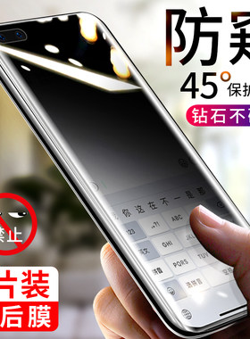 【热销中】防窥膜适用nova7系列