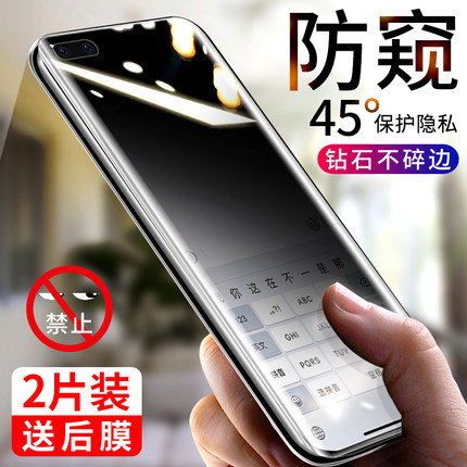 我龙适用华为nova7钢化膜nova6防窥膜nova7se水凝5g全屏nowa7覆盖nove6se手机pro贴膜novo7曲面note防摔偷窥