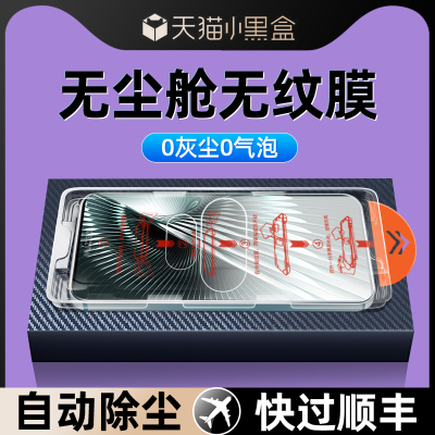 【秒贴无尘】适用小米系列钢化膜