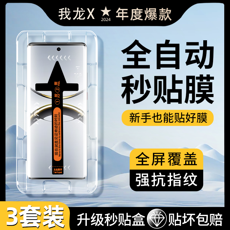 秒贴无尘仓适用oppofindx8pro钢化膜findx8por手机膜全屏覆盖0pp0全胶新款的fand曲面神器盒pr0保护贴膜oppo