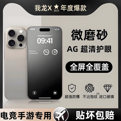 【热销中】苹果系列磨砂膜