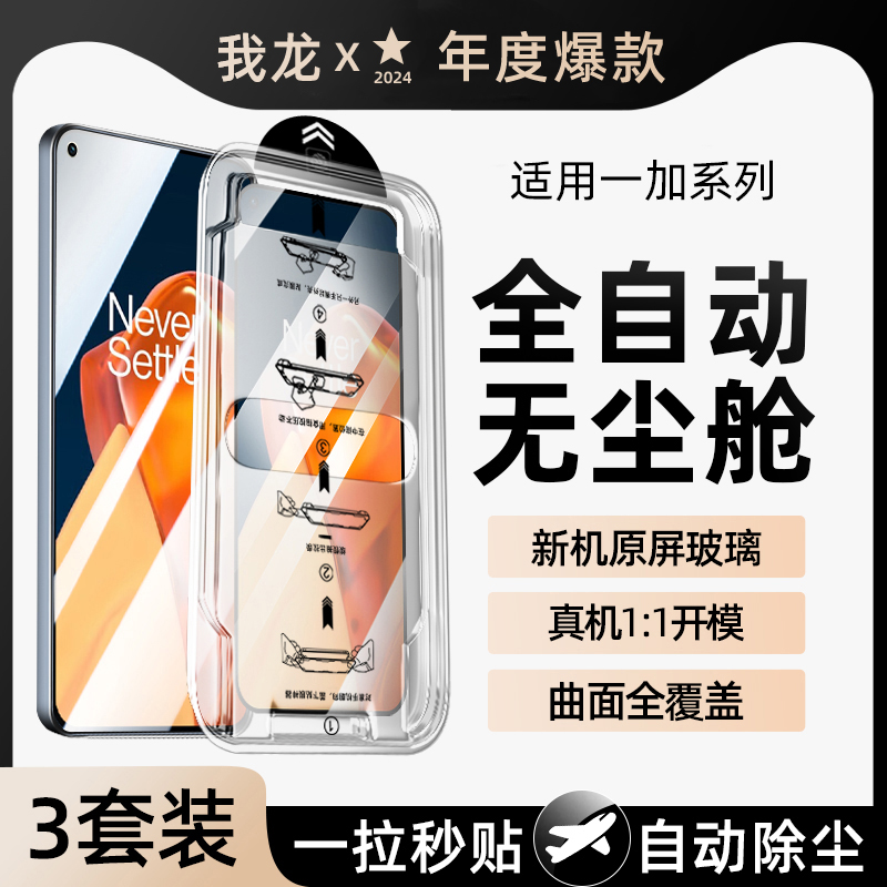 【专利无尘舱，贴膜成功率100%】
