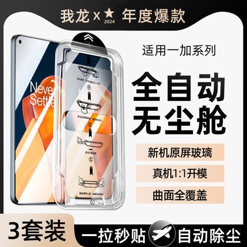 【专利无尘舱，贴膜成功率100%】