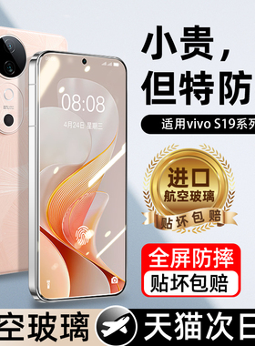 我龙适用vivos20钢化膜s19手机膜全屏vivo新款s12的蓝光全包vivis全胶保护贴膜新品vovos高清防摔viv0防指纹