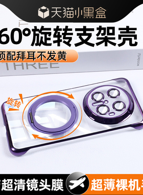 360度旋转支架我龙适用华为mate70手机壳mate60pro超薄无边框mate50自带镜头膜mt40电镀透明30por男女防摔套
