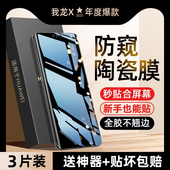 防窥40e20钢化50rs30e保时捷p60art 我龙适用华为mate40pro手机膜meta80promax陶瓷膜m60 70p50p30p40por m40